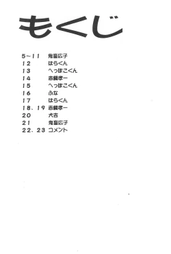 Page 4 of MAGICAL BACK DROP