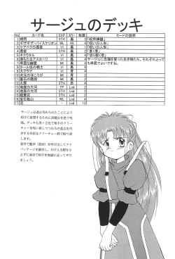 Page 11 of Mix Ribbon 2nd