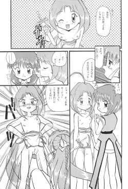 Page 33 of Mix Ribbon 2nd