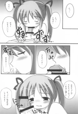 Page 26 of Twintail na Onnanoko Hon 7.8.9 Tsumechaimashita.