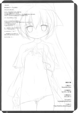 Page 22 of Anata no Ushiro no Mary-san