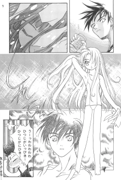 Page 13 of Seiten 4 Kikka Yuubaku