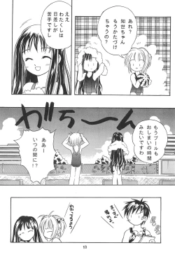 Page 14 of Seiten 4 Kikka Yuubaku