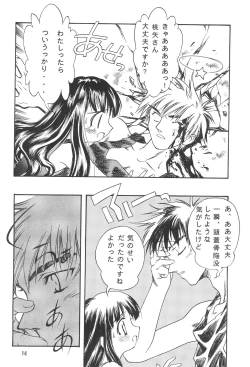 Page 18 of Seiten 4 Kikka Yuubaku