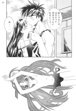 Page 23 of Seiten 4 Kikka Yuubaku