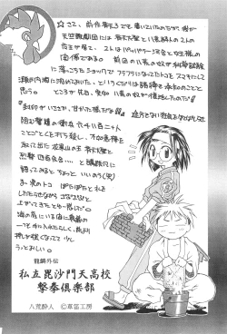 Page 42 of Seiten 4 Kikka Yuubaku