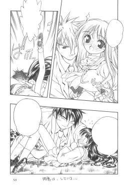 Page 57 of Seiten 4 Kikka Yuubaku