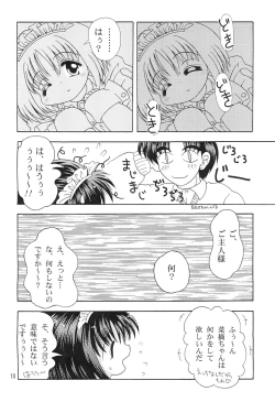 Page 12 of Kokuin