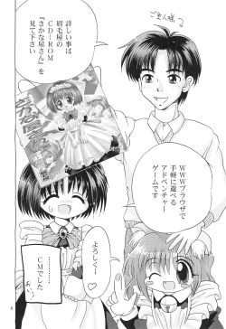 Page 6 of Kokuin