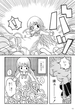 Page 12 of Over The Fence