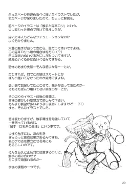 Page 22 of Over The Fence