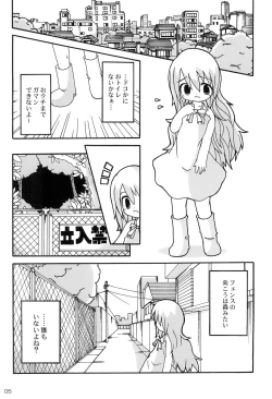 Page 7 of Over The Fence