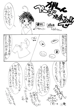 Page 22 of CHIBICKERS 4