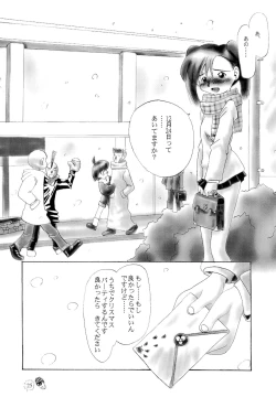 Page 25 of CHIBICKERS 4