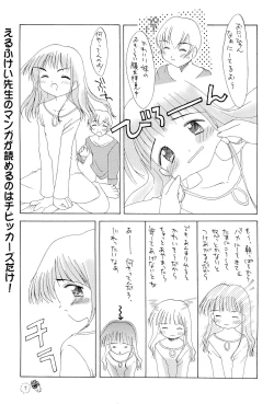 Page 7 of CHIBICKERS 4