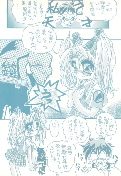 Page 10 of Gojiyuu ni Otori kudasai