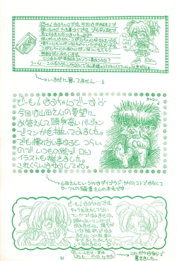 Page 21 of Gojiyuu ni Otori kudasai