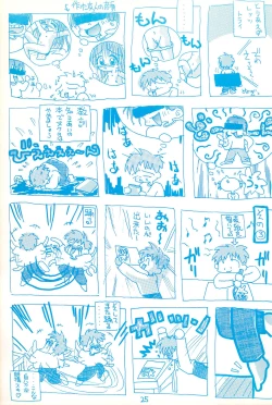 Page 25 of Gojiyuu ni Otori kudasai