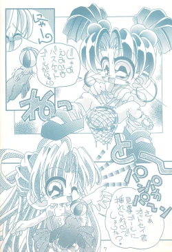 Page 7 of Gojiyuu ni Otori kudasai