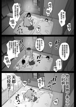 Page 47 of Ochiru Toki 3