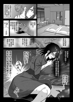 Page 7 of Ochiru Toki 3