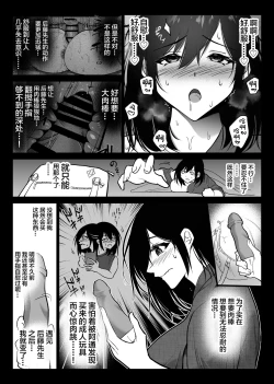 Page 9 of Ochiru Toki 3