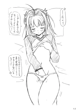 Page 12 of Humming Shoujo-tai 18