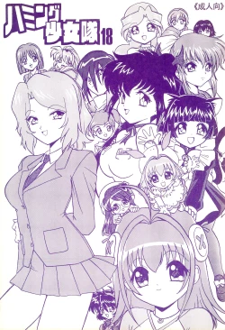 Page 1 of Humming Shoujo-tai 18