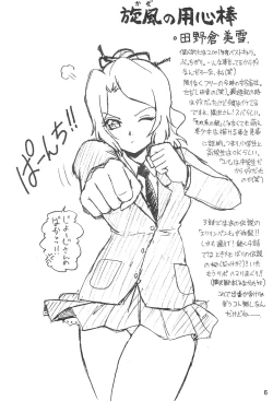 Page 6 of Humming Shoujo-tai 18