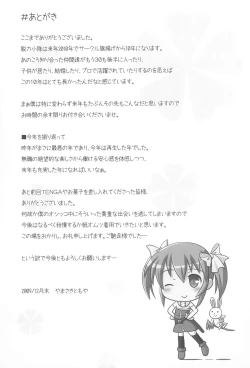 Page 17 of Twintail na Onnanoko Hon 10