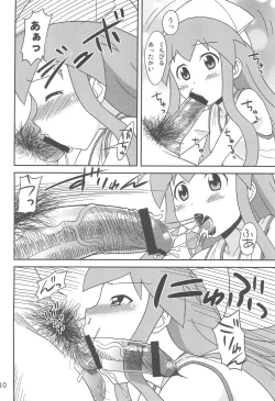 Page 10 of Gegeso no Nyuubou