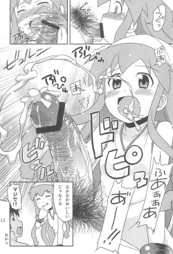 Page 12 of Gegeso no Nyuubou