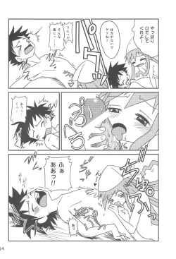 Page 14 of Gegeso no Nyuubou