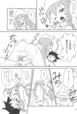 Page 17 of Gegeso no Nyuubou