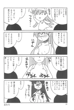 Page 28 of Gegeso no Nyuubou