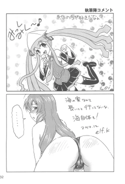 Page 32 of Gegeso no Nyuubou