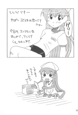 Page 33 of Gegeso no Nyuubou