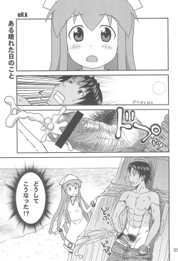 Page 5 of Gegeso no Nyuubou