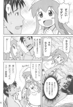 Page 6 of Gegeso no Nyuubou