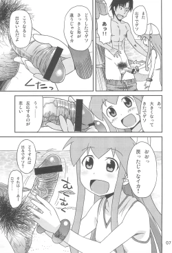 Page 7 of Gegeso no Nyuubou