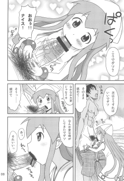 Page 8 of Gegeso no Nyuubou