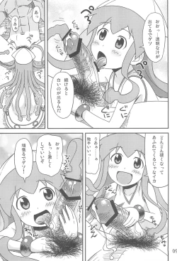 Page 9 of Gegeso no Nyuubou