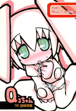 Page 1 of Qko-chan THE Tsuitou Jigoku