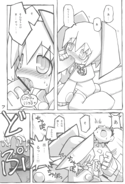 Page 7 of Qko-chan THE Tsuitou Jigoku