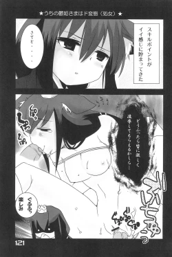 Page 121 of Nana*Dra 2