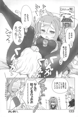 Page 133 of Nana*Dra 2