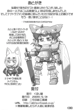 Page 138 of Nana*Dra 2