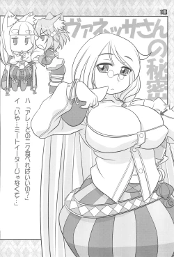 Page 18 of Nana*Dra 2