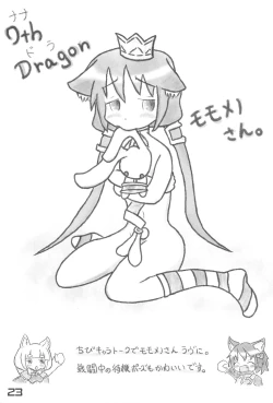 Page 23 of Nana*Dra 2