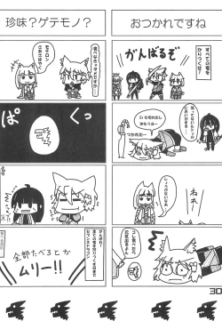 Page 30 of Nana*Dra 2